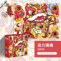 拥抱熊龙年拼图手提礼盒儿童拼图早教玩具新年 手提礼盒【活力满满】龙年版