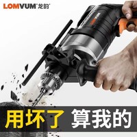 LOMVUM 龙韵家用冲击钻多功能电钻220V大功率手枪钻打墙电钻电动螺丝刀