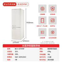 EUNA 优诺 BCD-337WRF复古冰箱风冷无霜变频一级能效家用大容量白色双门