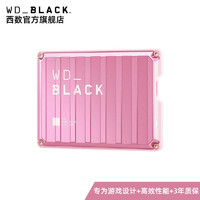 WDBLACK西数P10移动硬盘5t大容量ps4外置2t外接pc电脑6tb游戏存储 6TB 粉色 | 游戏