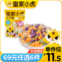 皇家小虎 大芋圆 500g （任选6件）