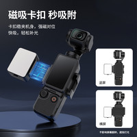 Ulanzi优篮子LM001适用DJI大疆pocket3补光灯运动相机磁吸补光打光灯vlog拍摄osmo便携补光配件