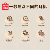  MINISO/名创优品 降噪 有线耳机  米色豪华版【Type-C接口】全景杜比音质√线控带麦√隔音降噪