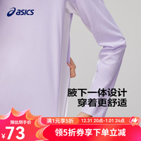 asics亚瑟士童装25年春季运动长袖速干T恤吸湿排汗抗菌针织内搭 508紫色 150