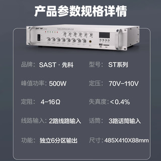 先科（SAST）6英寸专业中小型会议室音响套装壁挂式音箱喇叭蓝牙功放组合教学培训系统设备无线4话筒一拖八