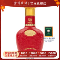 珍酒 映山红精品红老珍酒珍五蓝 宴请送礼 53度 100mL 1瓶 精品红小酒