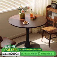 卓博桌子圆桌茶几边桌咖啡桌会客洽谈接待桌BQT02胡桃色60cm