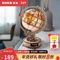 ROKR 若客 ST003 地球仪-视界 普通拼图 180片