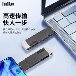 ThinkPad联想Thinkbook 512GB Type-C USB3.2 U盘 读速150MB/s 手机电脑 双接口 U盘办公商务优盘BU100