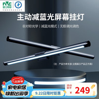 雷士(NVC)屏幕挂灯商务办公学习工作阅读游戏氛围台式电脑显示器挂灯
