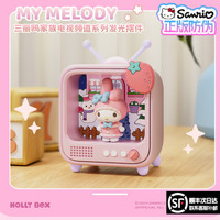 三丽鸥（SANRIO）电视频道发光摆件库洛米玩偶桌面手办盲盒小夜灯玩具女孩 美乐蒂