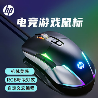 惠普（HP）g260有线鼠标 静音宏电竞游戏网吧笔记本电脑台式办公机械鼠标 【宏程】黑色-静音版