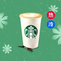 STARBUCKS 星巴克 香草风味拿铁兑换券