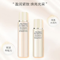 SHISEIDO 资生堂 悦薇珀翡紧颜滋润型中样水乳套装(亮肤水75ml 乳液30ml)