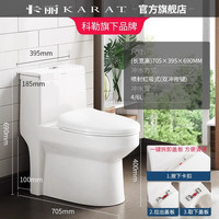 KARAT 卡丽 科勒旗下卡丽卫浴小户型家用抽水马桶虹吸式防臭科勒马桶陶瓷