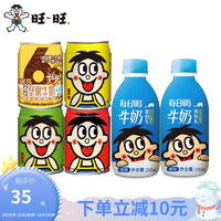 旺旺 旺仔牛奶 经典铁罐多口味坚果奶每日喝牛奶早餐搭档 旺仔牛奶245ml*6组合（详见图）