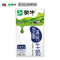 移动端、京东百亿补贴：MENGNIU 蒙牛 低脂高钙牛奶250ml*24盒