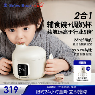 小白熊 SnowBear 婴儿辅食碗宝宝智能钛Ti恒温辅食碗6025