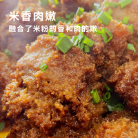 皖之鲜 蒸肉米粉五香家用商用徽味粉蒸肉蒸排骨米粉调料传统石磨炒熟