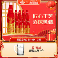 88VIP：TSINGTAO 青岛啤酒 鸿运当头啤酒355ml*12瓶