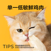 88VIP：YANXUAN 网易严选 猫零食水煮鸡胸肉150g猫咪鸡胸肉营养增肥蛋白质训练奖励