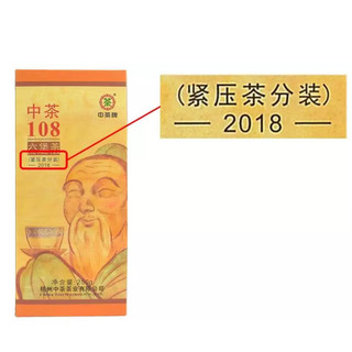 中茶牌茶叶 广西梧州六堡茶 中茶108纸盒装特级窖藏黑茶 2018年 整箱装 250克 * 24盒