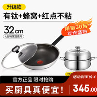 卡特马克不锈钢不粘炒锅蜂窝含钛无0氟涂层平底炒菜32cm电磁炉燃气灶