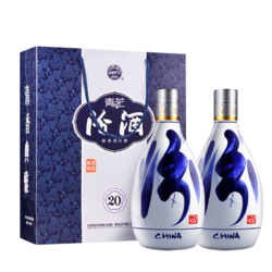 汾酒 青花20 53度 清香型白酒 500mL*2瓶