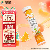 CONBA 康恩贝 维生素c泡腾片 甜橙味 80g