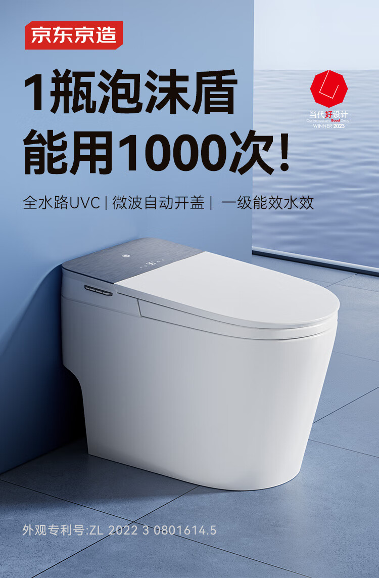 京东京造黑鲸X JZ07T 智能马桶一体机300/400mm坑距【报价价格评测怎么 京东京造黑鲸X JZ07T 智能马桶一体机300/400mm坑距【报价价格评测怎么