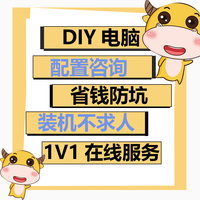 小面装机diy配置电脑高配主机硬件升级台式家用整机清单