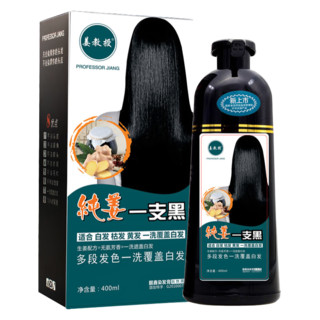 姜教授 生姜一支黑染发剂膏 自然黑 400ml