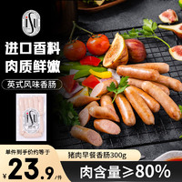 ISU 意口艺脍 西式早餐猪肉肠 300g