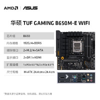 AMD 锐龙9000系列R9 9900X盒装处理器搭华硕X670主板CPU板U套装