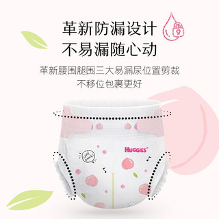 88VIP：HUGGIES 好奇 铂金装系列 纸尿裤 NB84片