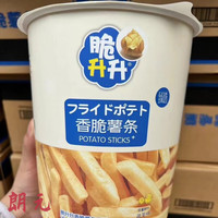 脆升升香脆薯条大桶装蔬菜脆蜂蜜黄油碳烤和牛味薯条零食 180g*1