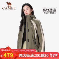 20点开始：CAMEL 骆驼 三防冲锋衣女三合一拼色短款外套