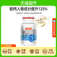 年货礼盒汤臣倍健54微克K2金标液体钙DK男女补钙片中老年人高含量