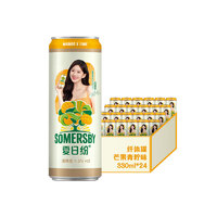 SOMERSBY 夏日纷 芒果青柠味果味西打酒 330ml*24罐