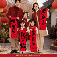 渡鹊桥2025过新年装饰手拉旗条幅对联横幅年会除夕祝福拍照道具蛇年春节 手拿条幅【祝你多喜乐】 新年条幅挂布装饰