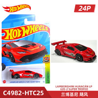 风火轮（HOT WHEELS）24P批次合金小车特斯拉兰博基尼日产丰田速霸奔驰雪佛兰 兰博基尼 飓风