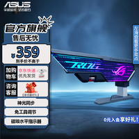 华硕 ASUS太阳神GX601玩家国度ROG全塔E-ATX台式机电脑机箱侧透主机箱灯板(GPU 支架/电竞游戏机箱) ROG大力神显卡支架【黑色】