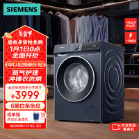 SIEMENS 西门子 10公斤洗烘一体机  WN52E1U10W