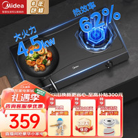 美的 Midea燃气灶4.8kw 4.5KW液化气 JZY-T3