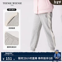 TEENIE WEENIE Kids小熊童装24春季女童撞色侧边束脚运动卫裤 中灰色 140cm