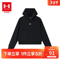 UNDER ARMOUR 安德玛 童装卫衣儿童卫衣大童连帽加绒上衣秋装女童运动休闲服1379517 黑色 140