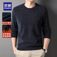 罗蒙(ROMON)雪尼尔圆领加绒加厚针织衫男秋冬款中青年男士商务休闲打底毛线衣 3Z5340011灰色【雪尼尔】 195/4XL(190-210斤)