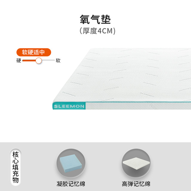 Sleemon 喜临门 城市爱情 氧气垫  90x190cm 记忆棉床垫