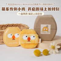  Momo‘s Workshop/毛吉吉 均匀贴肤 粉扑  糖粉 2个
