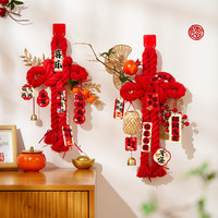 2025新年装饰品挂件过年入户门挂万字结春节元旦场景布置新年